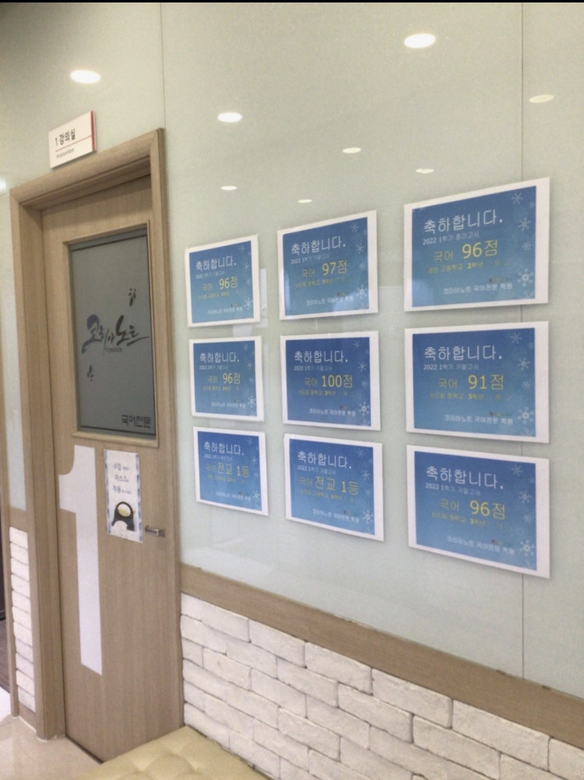 코리아노트국어학원