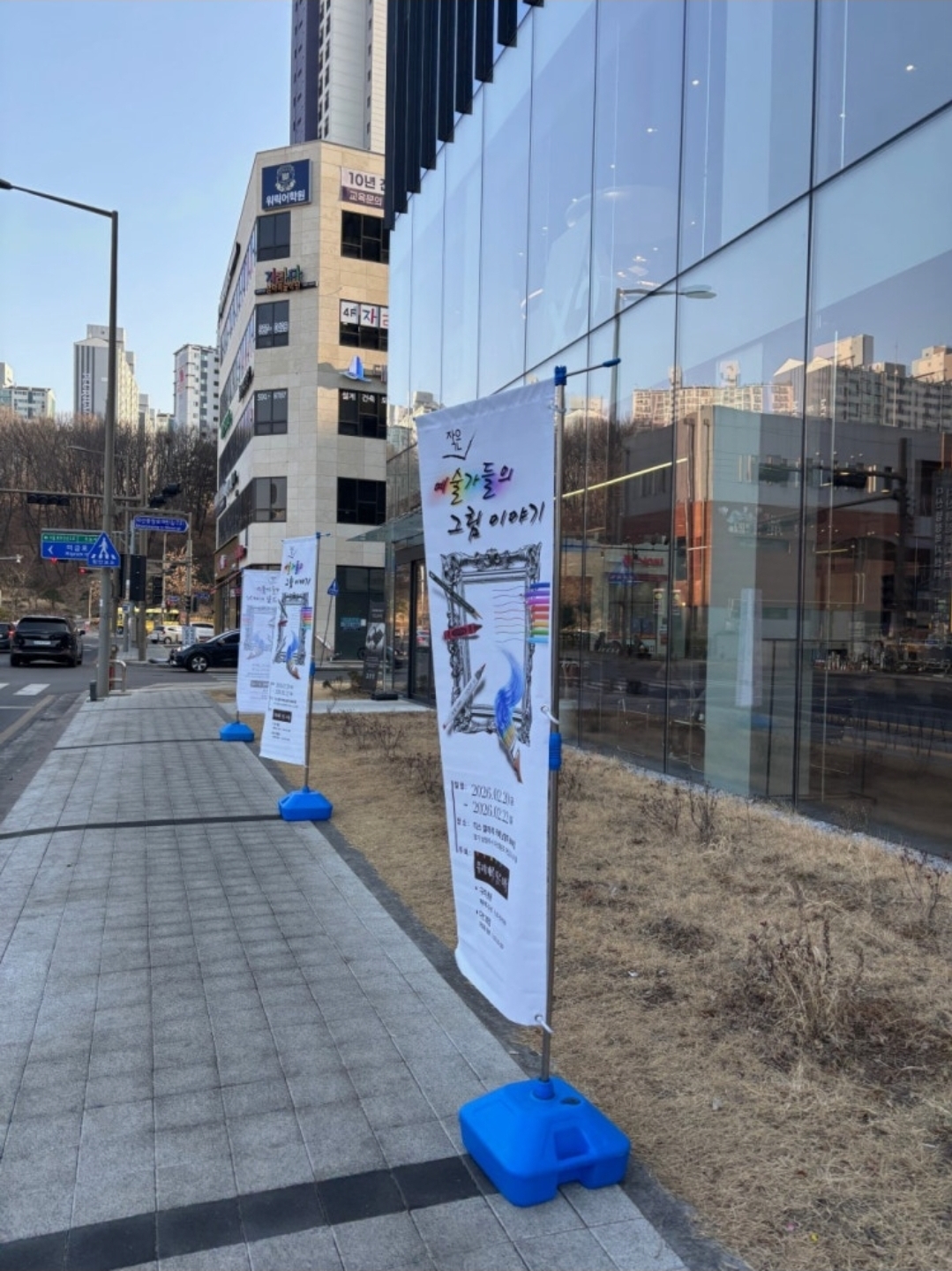 무지개를담은미술2호다산점학원