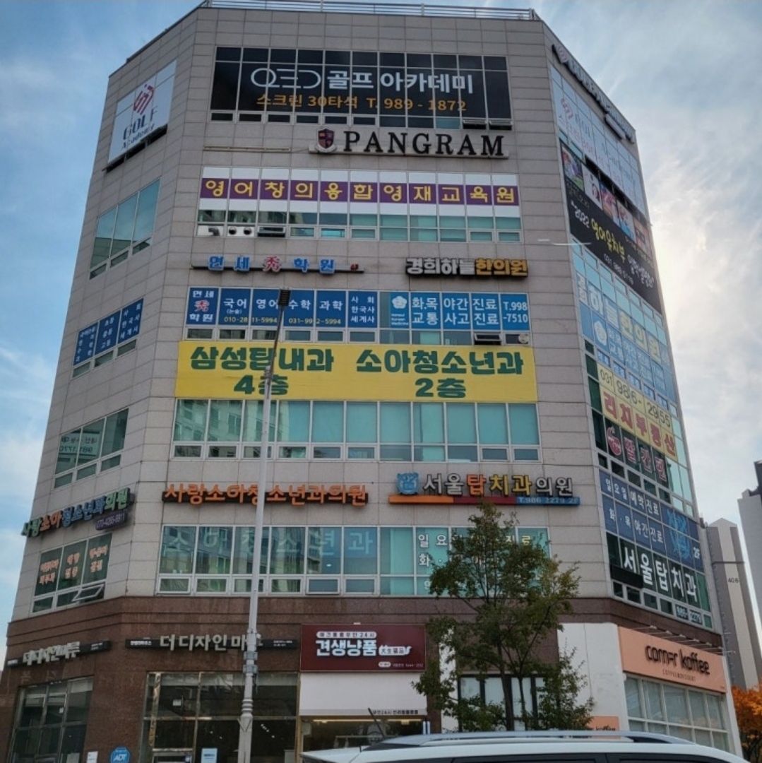 연세수학원