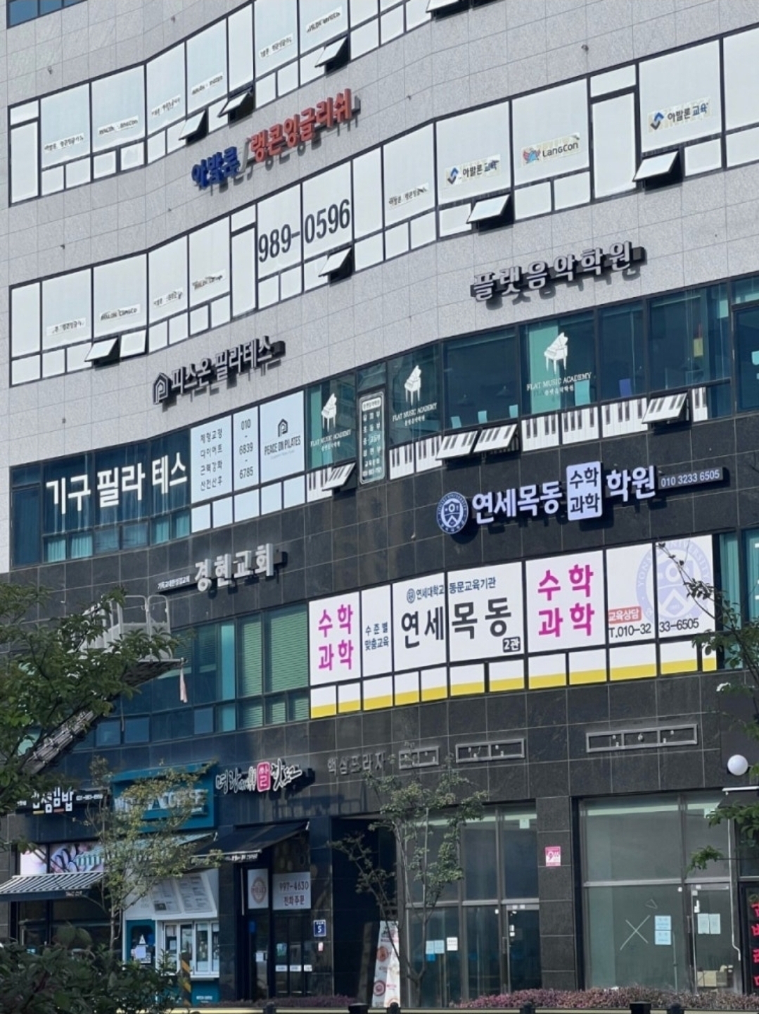 이정화연세목동수학