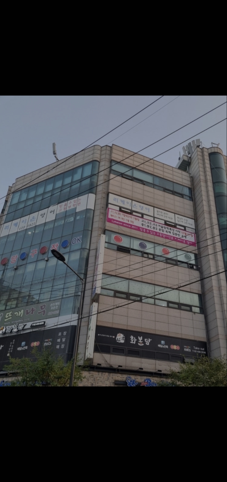 리케이온보습학원