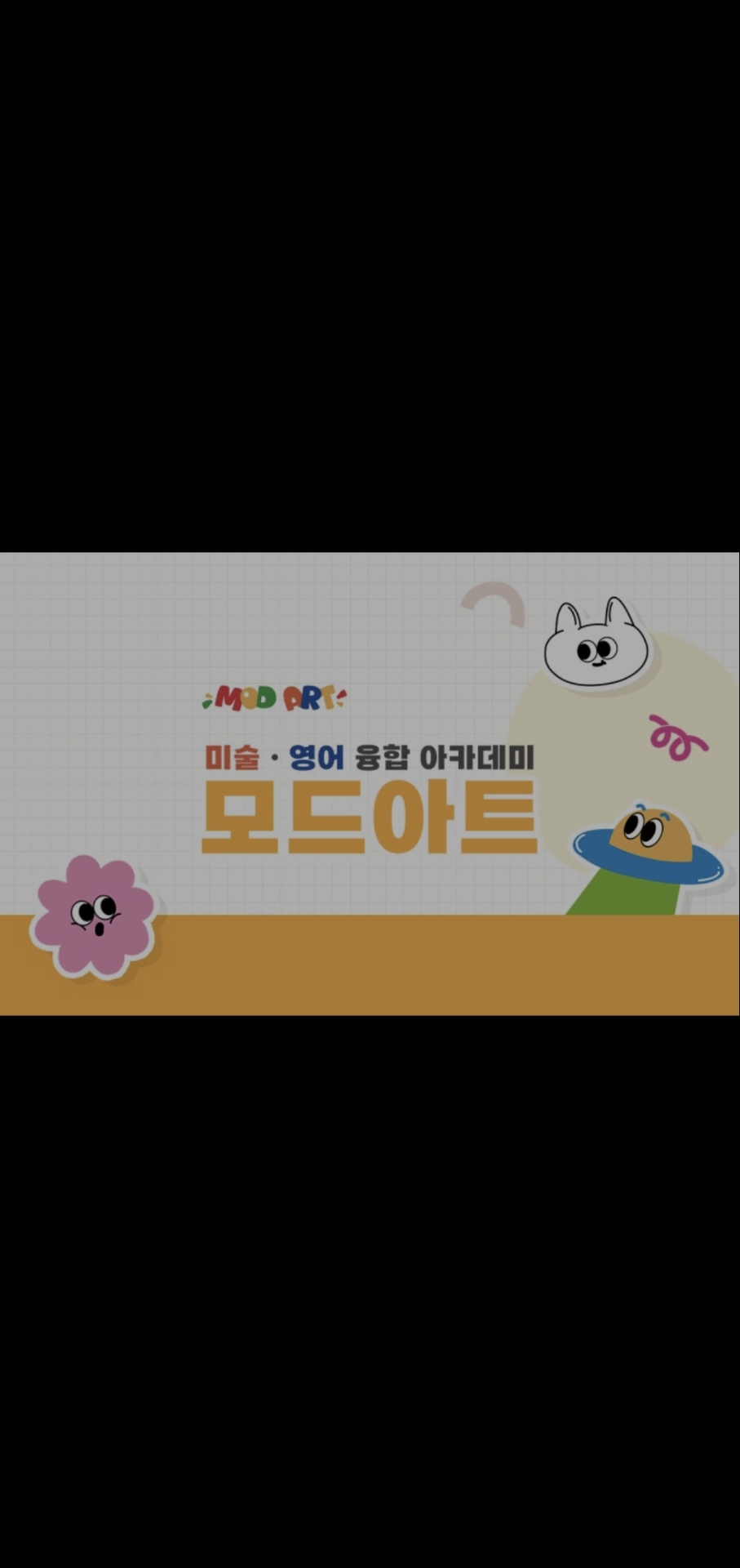 모드아트
