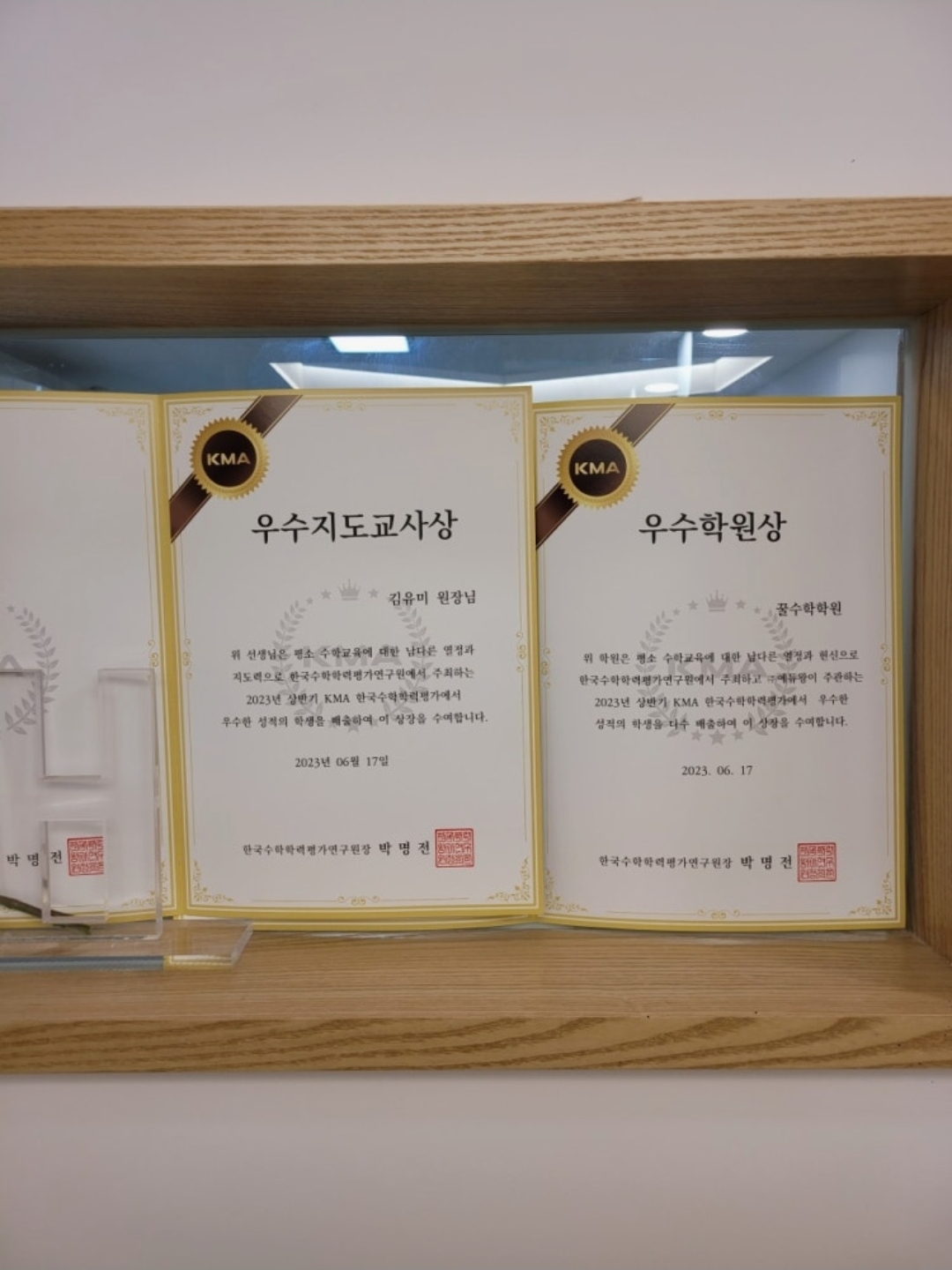 꿀수학학원