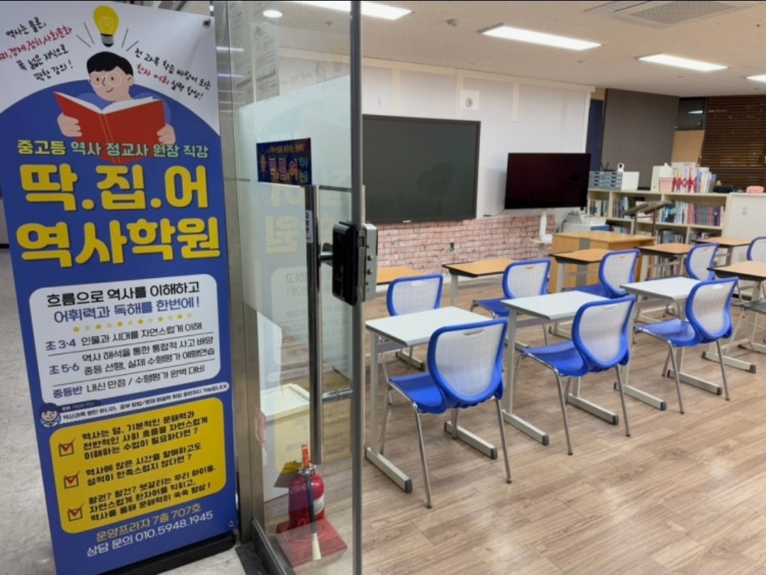 딱집어역사논술