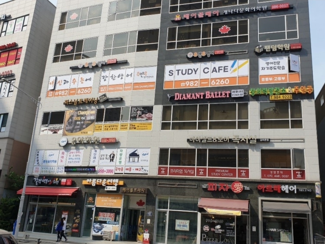 유앤유영어전문학원 1관