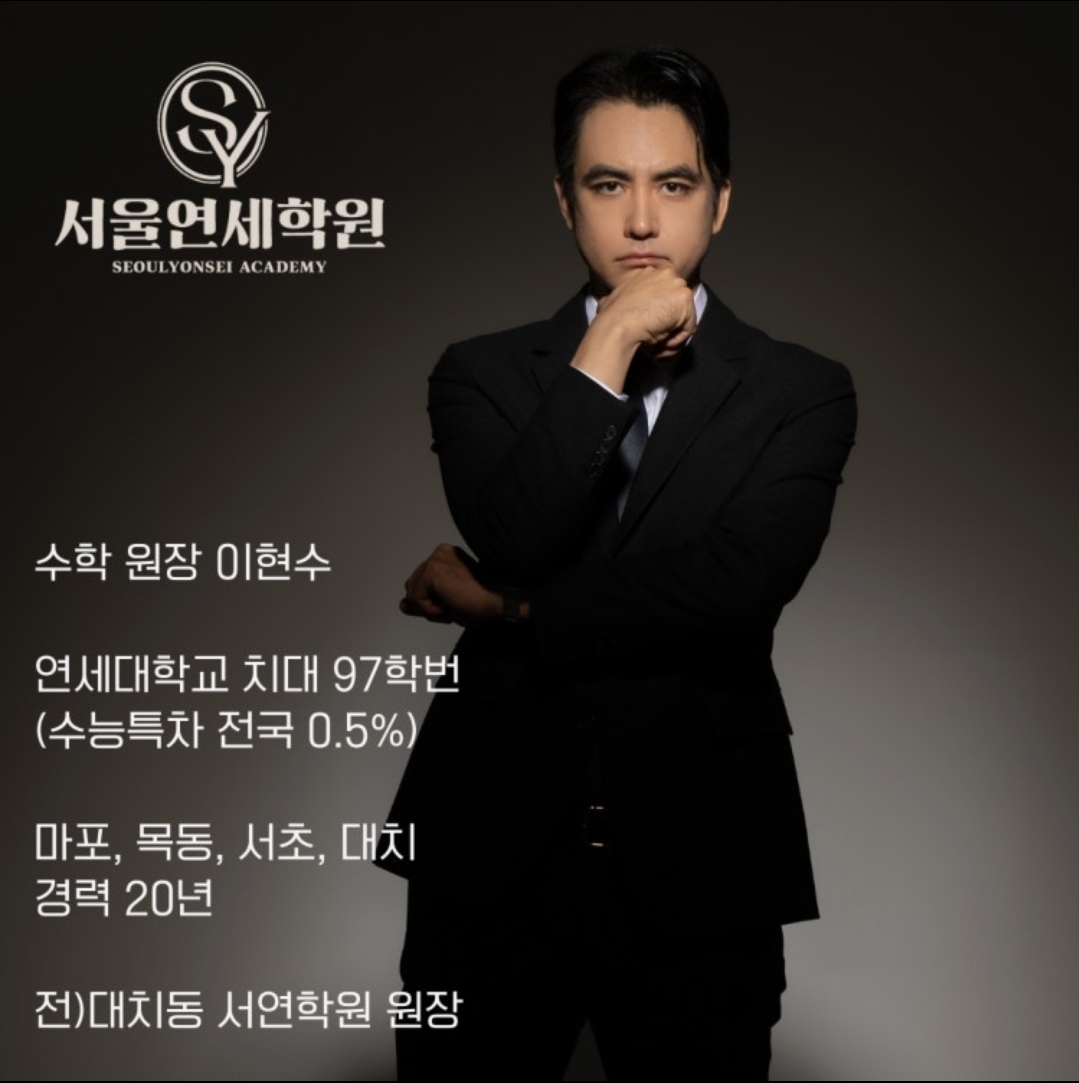 서울연세학원