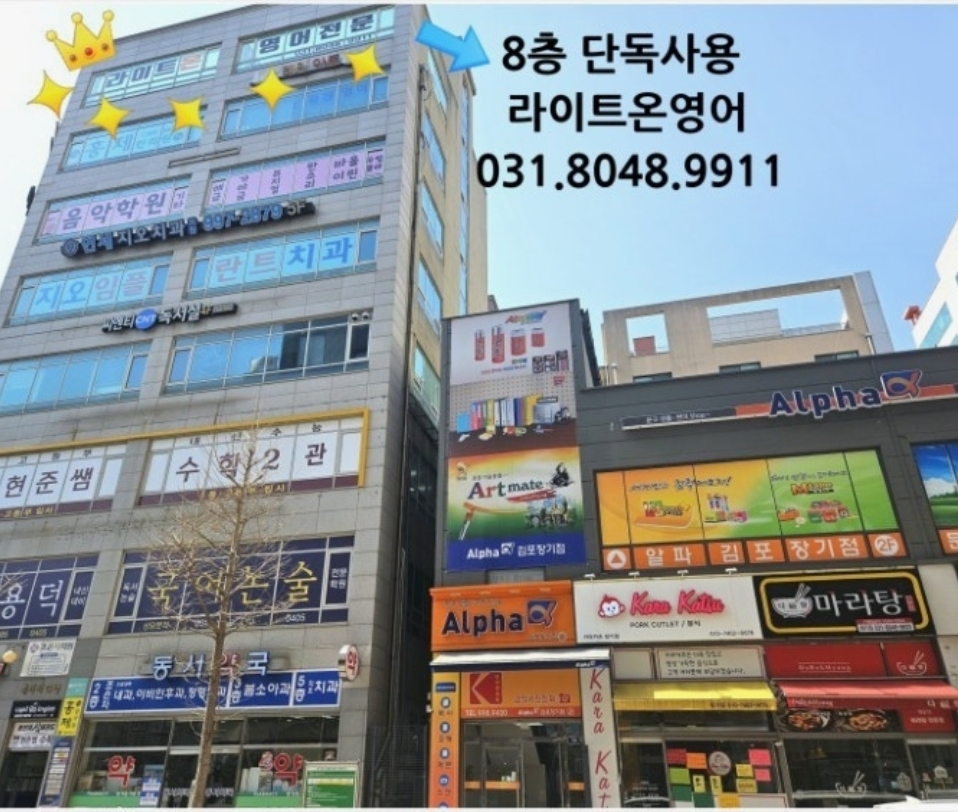 라이트온영어학원