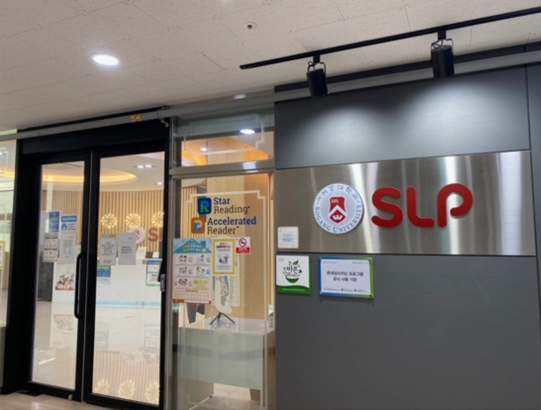서강SLP 김포한강어학원