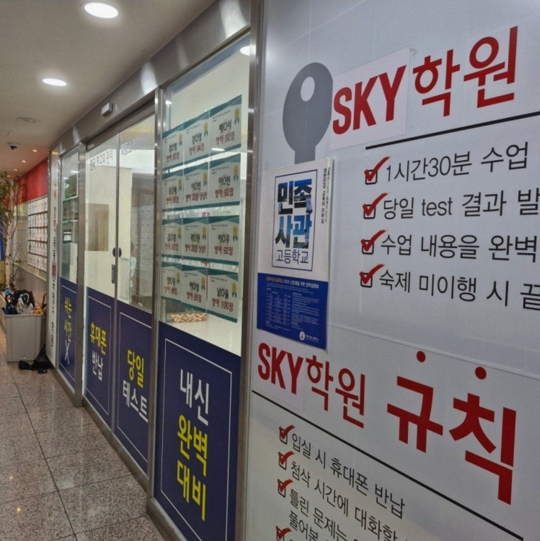 목동스카이국영수학원