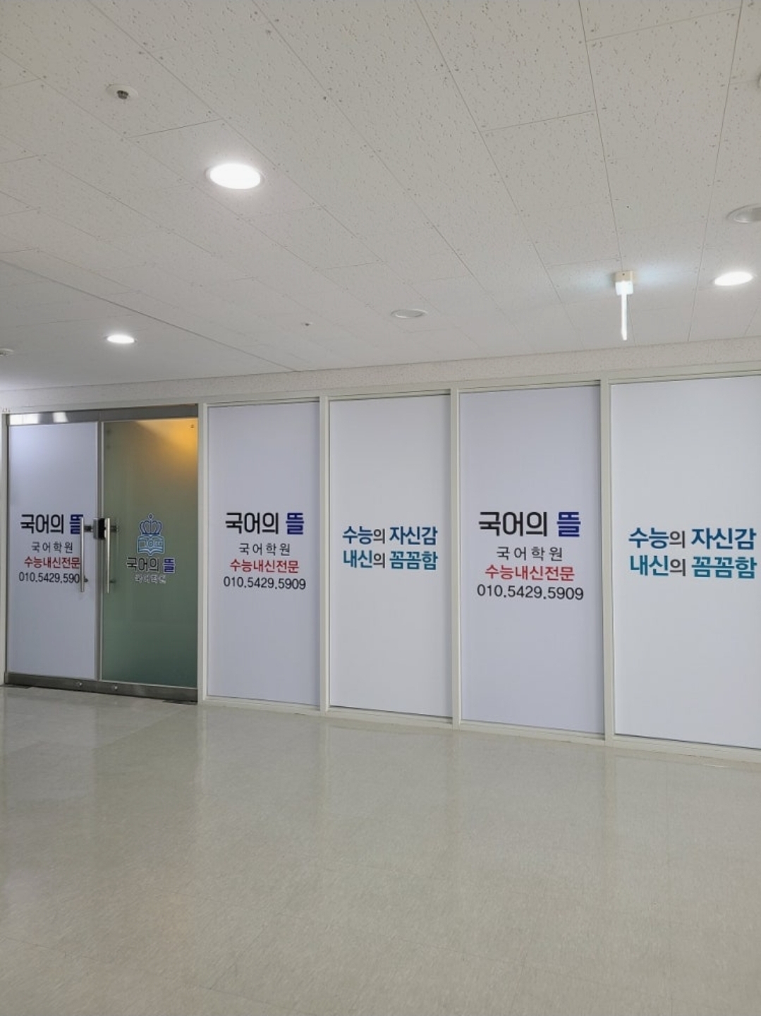 국어의뜰국어학원