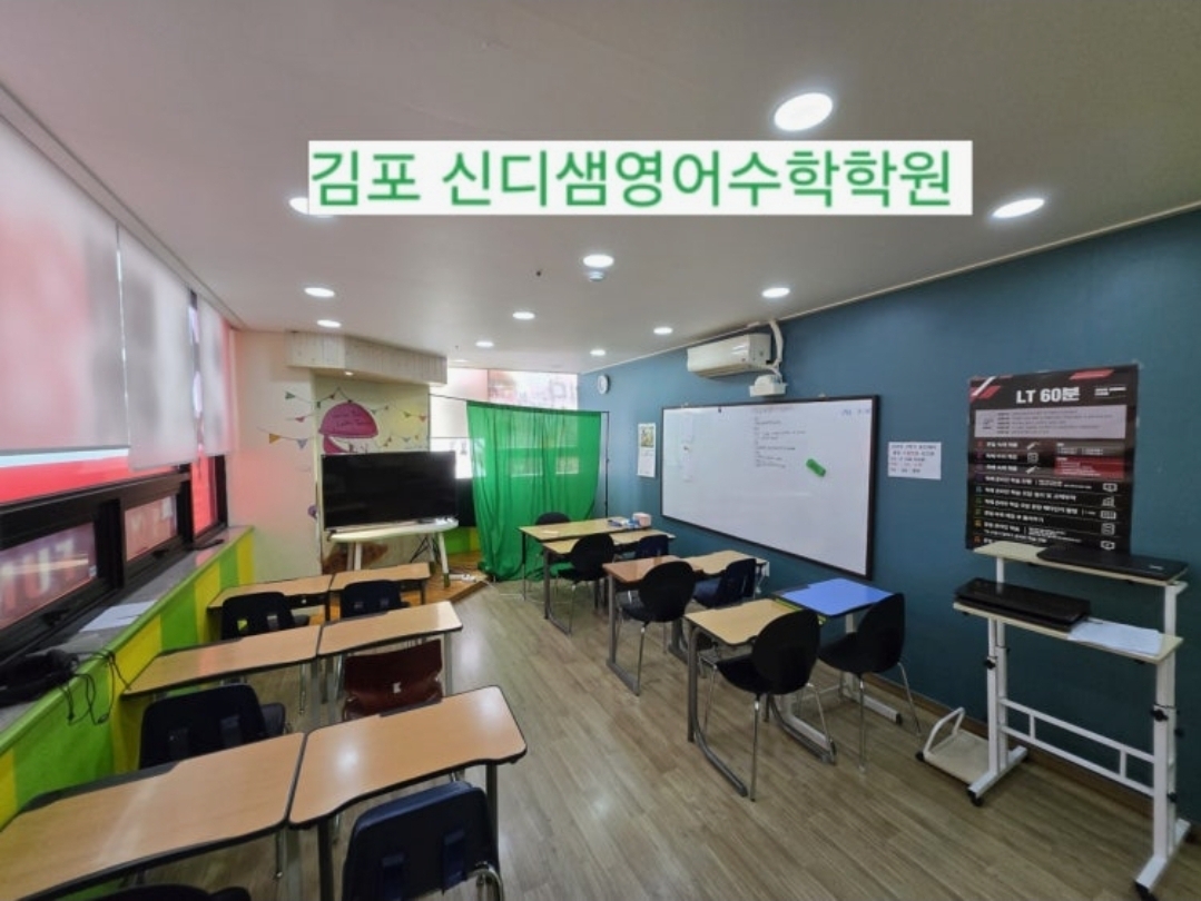 신디샘영어수학학원