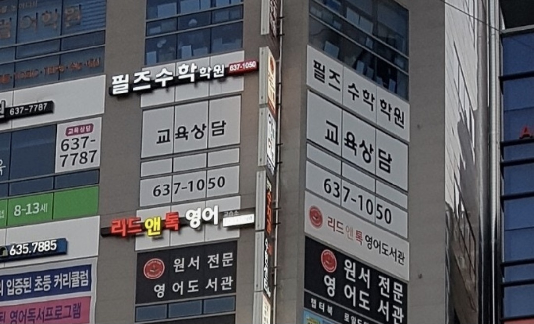 필즈수학학원