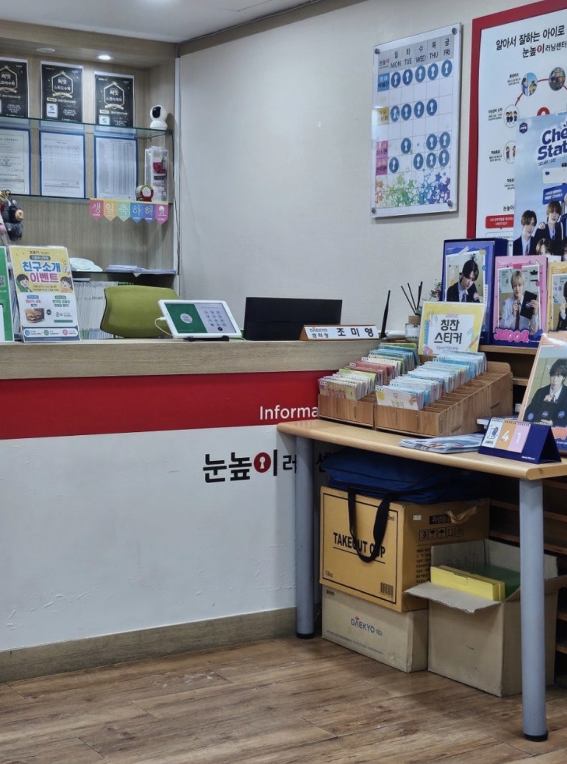 눈높이러닝센터신길우신학원