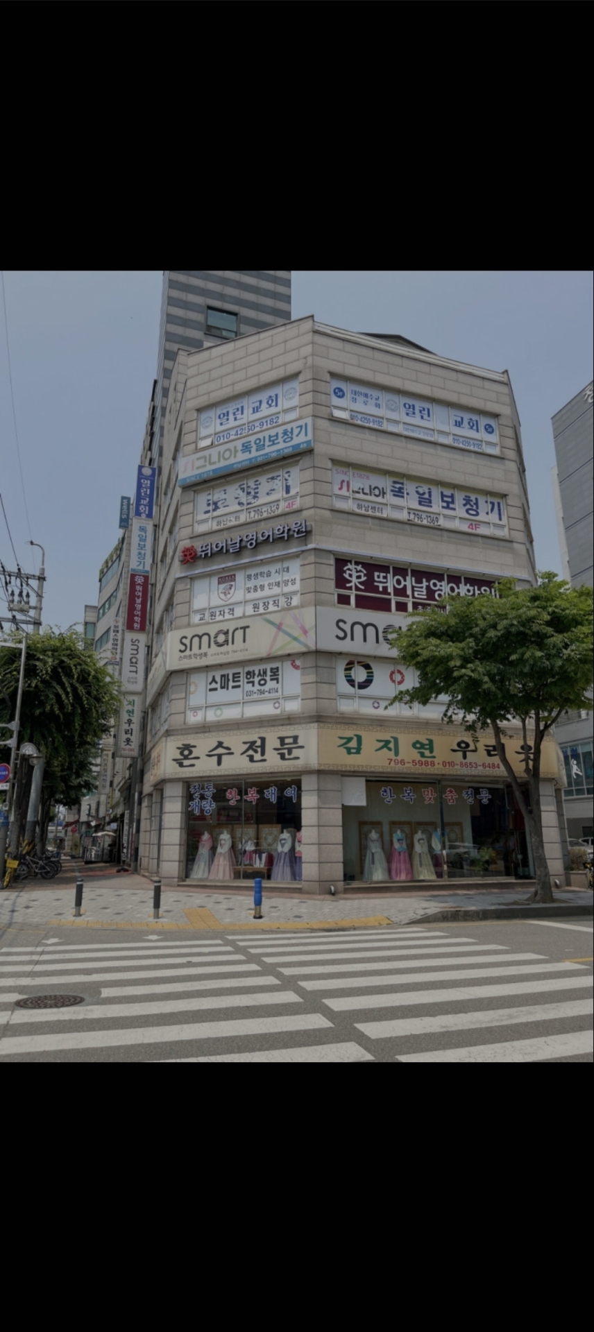 뛰어날영어학원