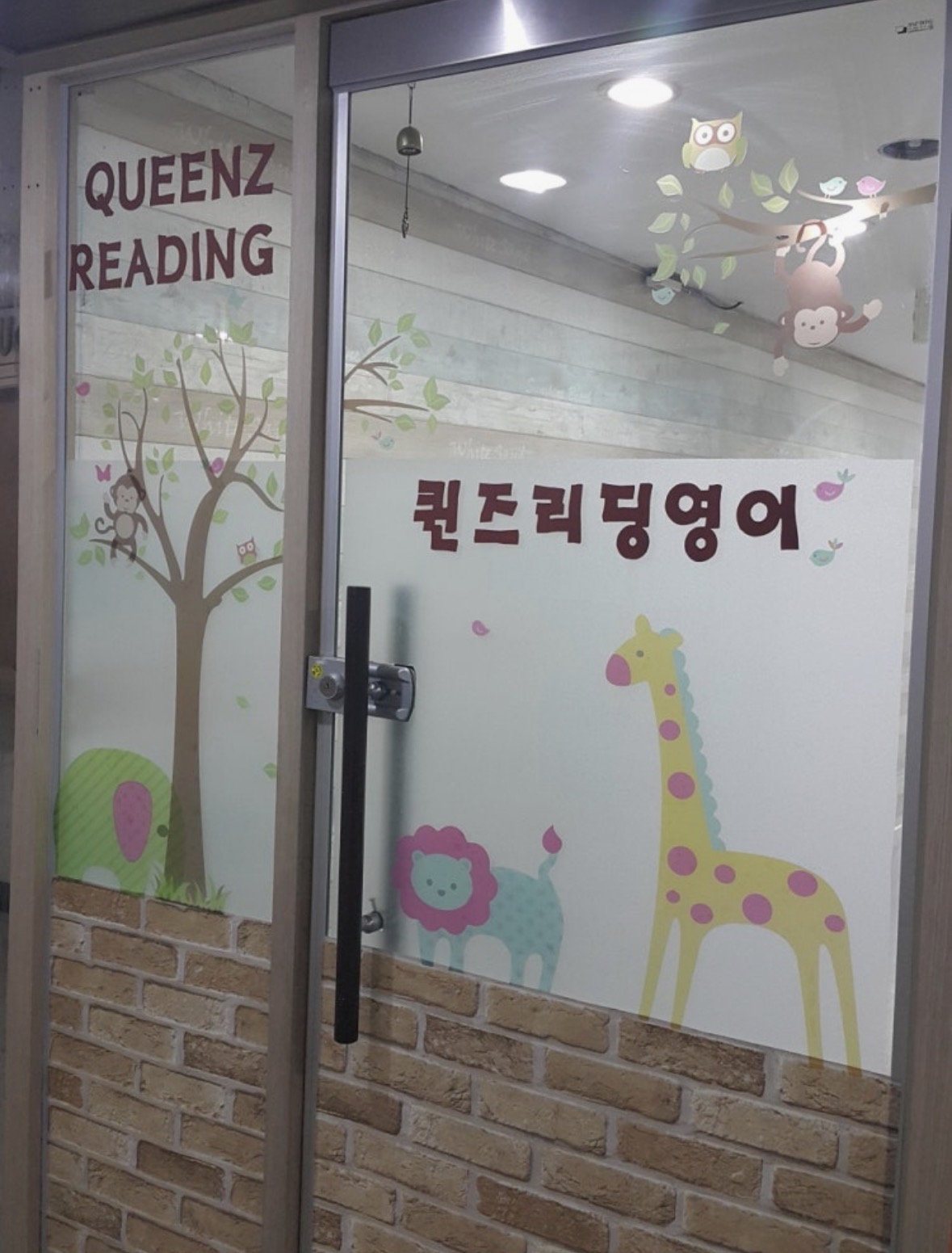 퀸즈리딩영어