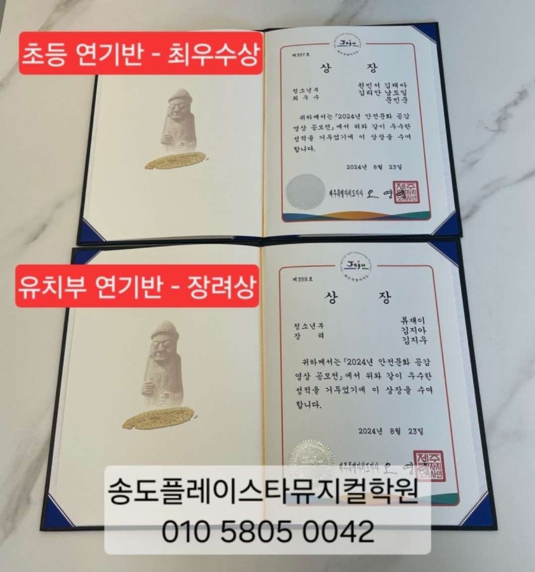 송도플레이스타뮤지컬학원