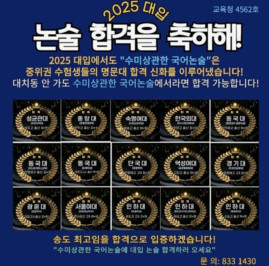수미상관한국어학원