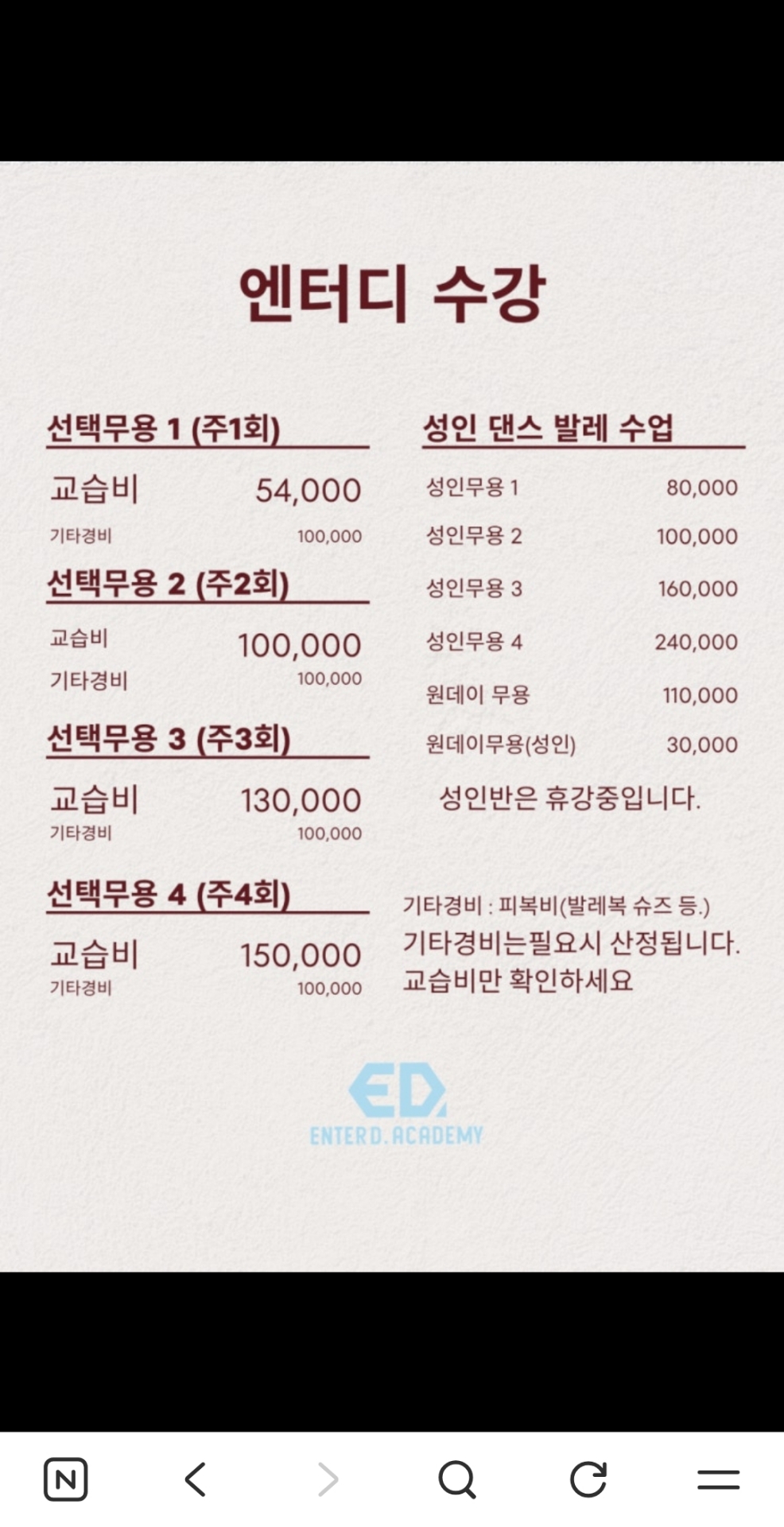 엔터디무용발레학원