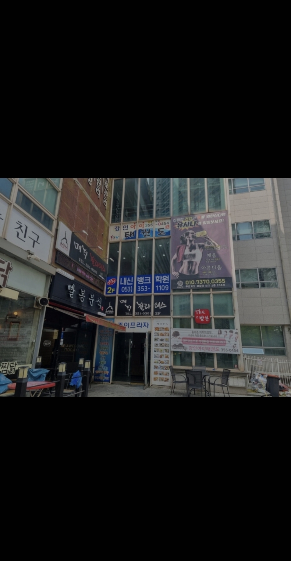 365내신뱅크학원