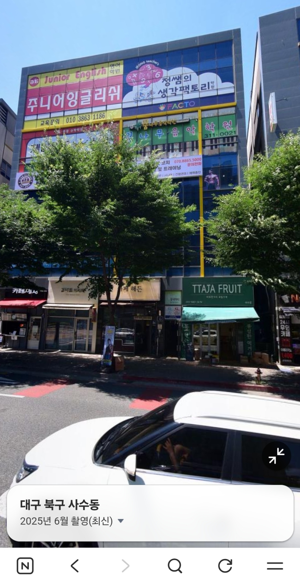 주니어잉글리쉬영어학원