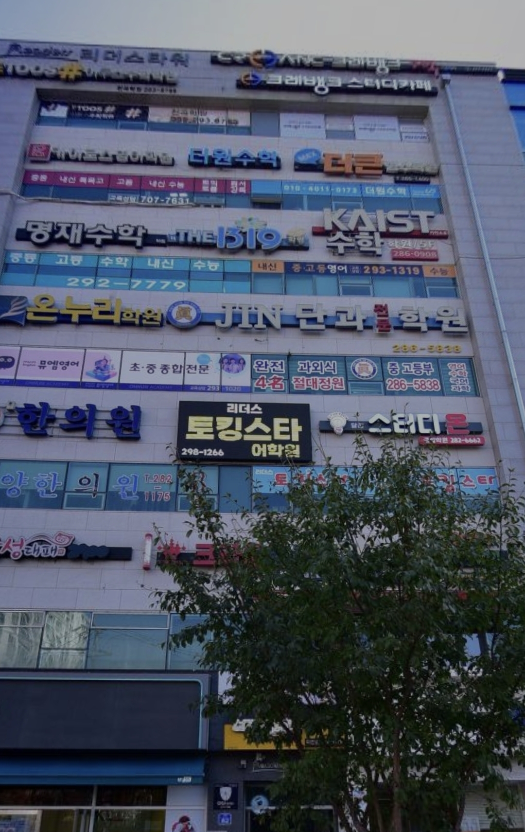 크레뱅크수학전문학원
