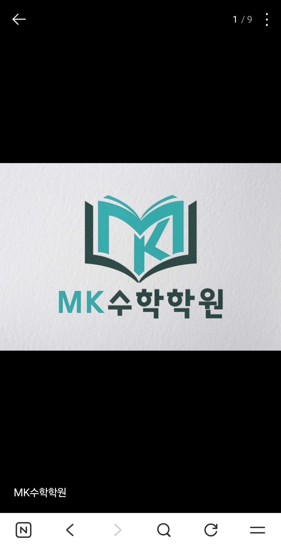MK수학학원