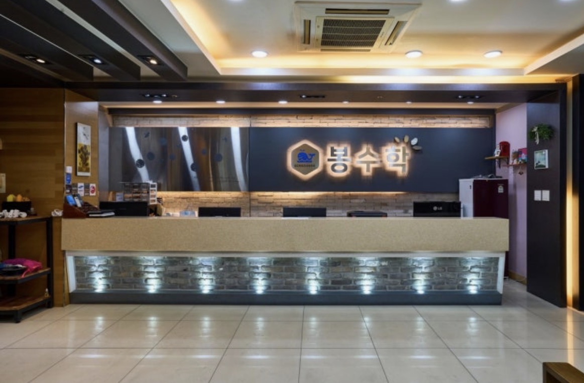 봉수학 구월본원