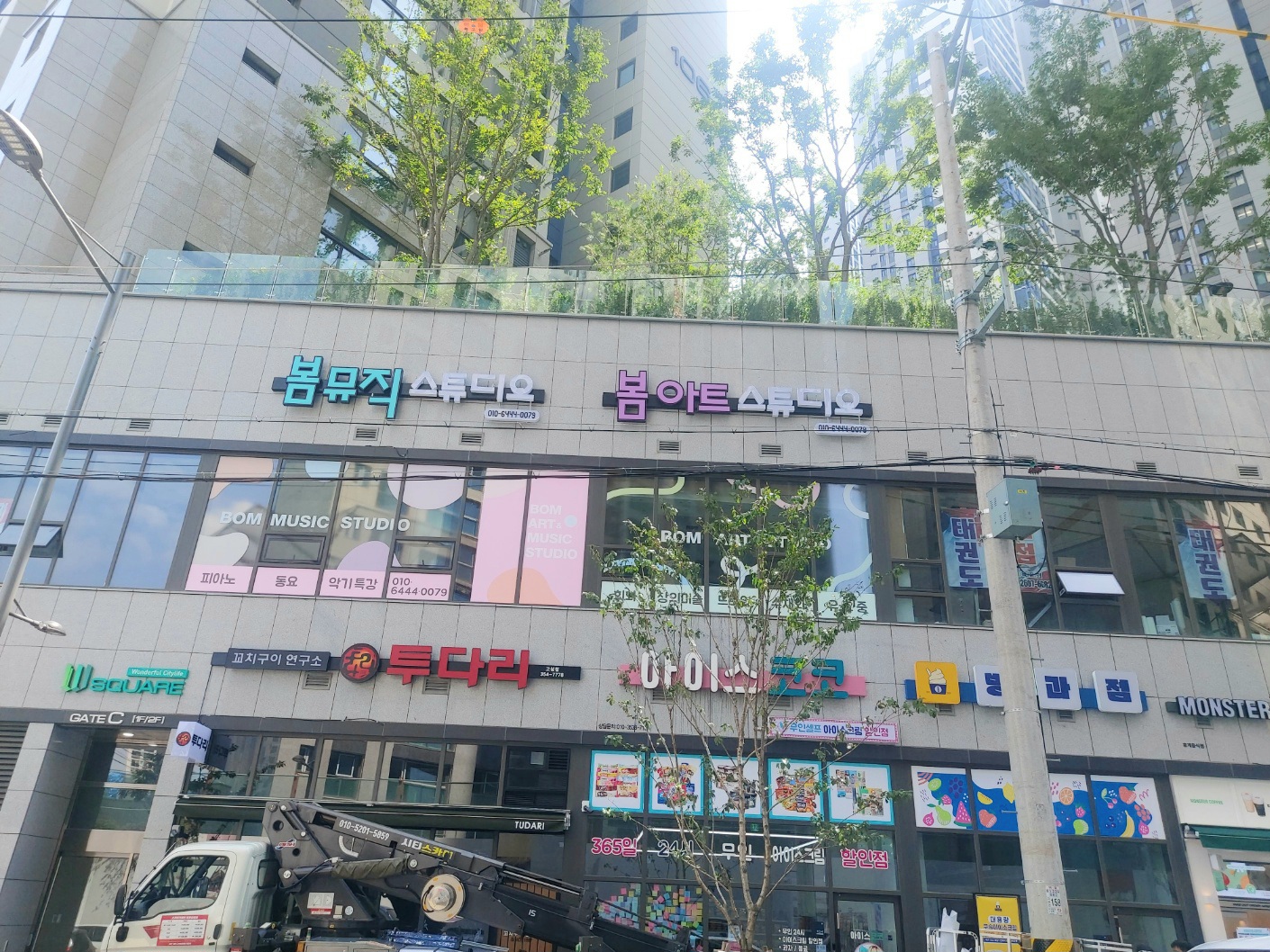 봄뮤직스튜디오음악학원