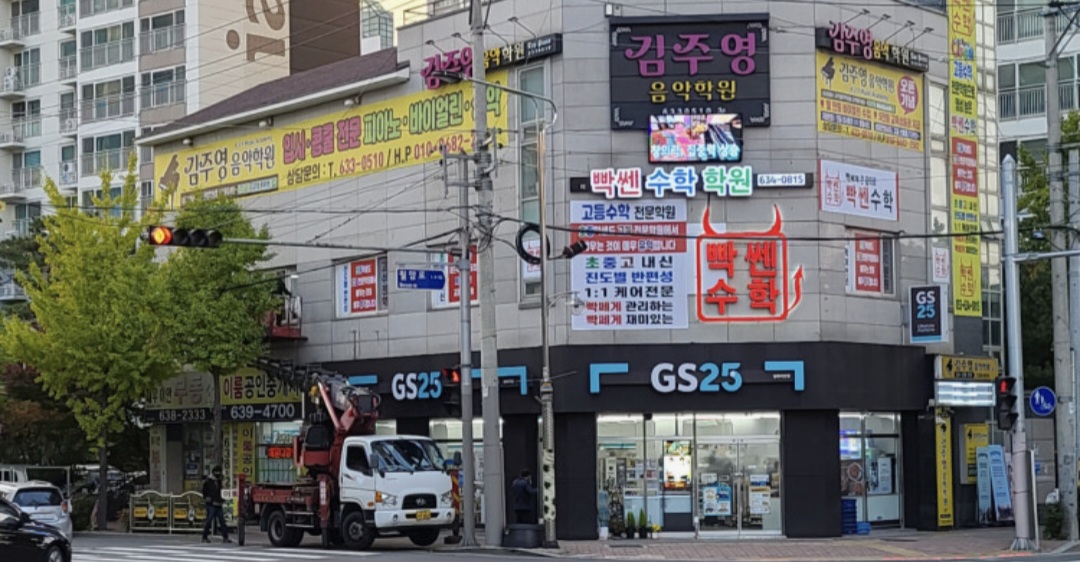더빡쎈수학학원