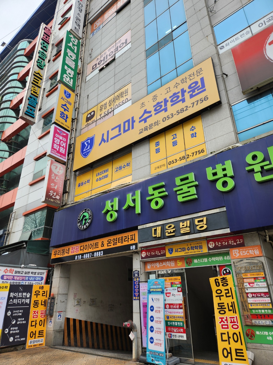 시그마수학학원