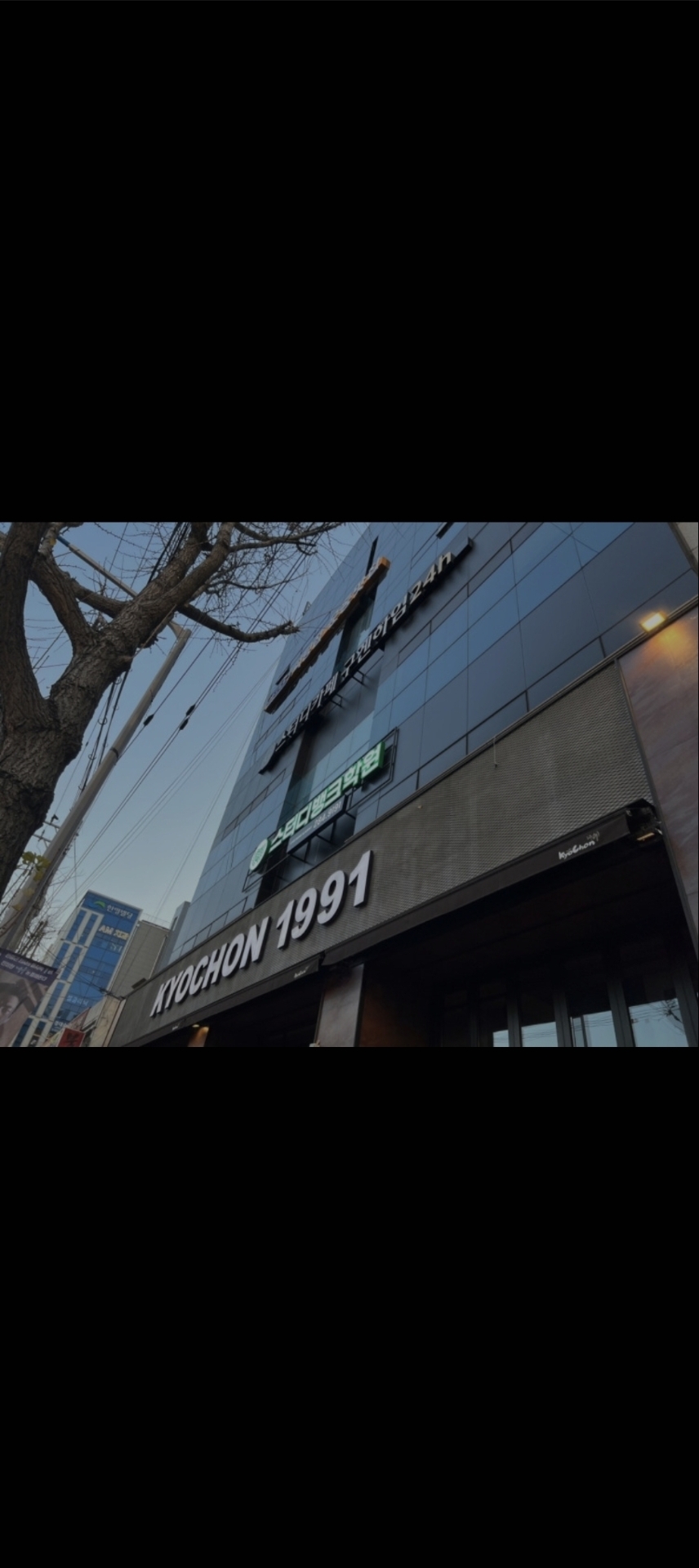 스터디뱅크학원