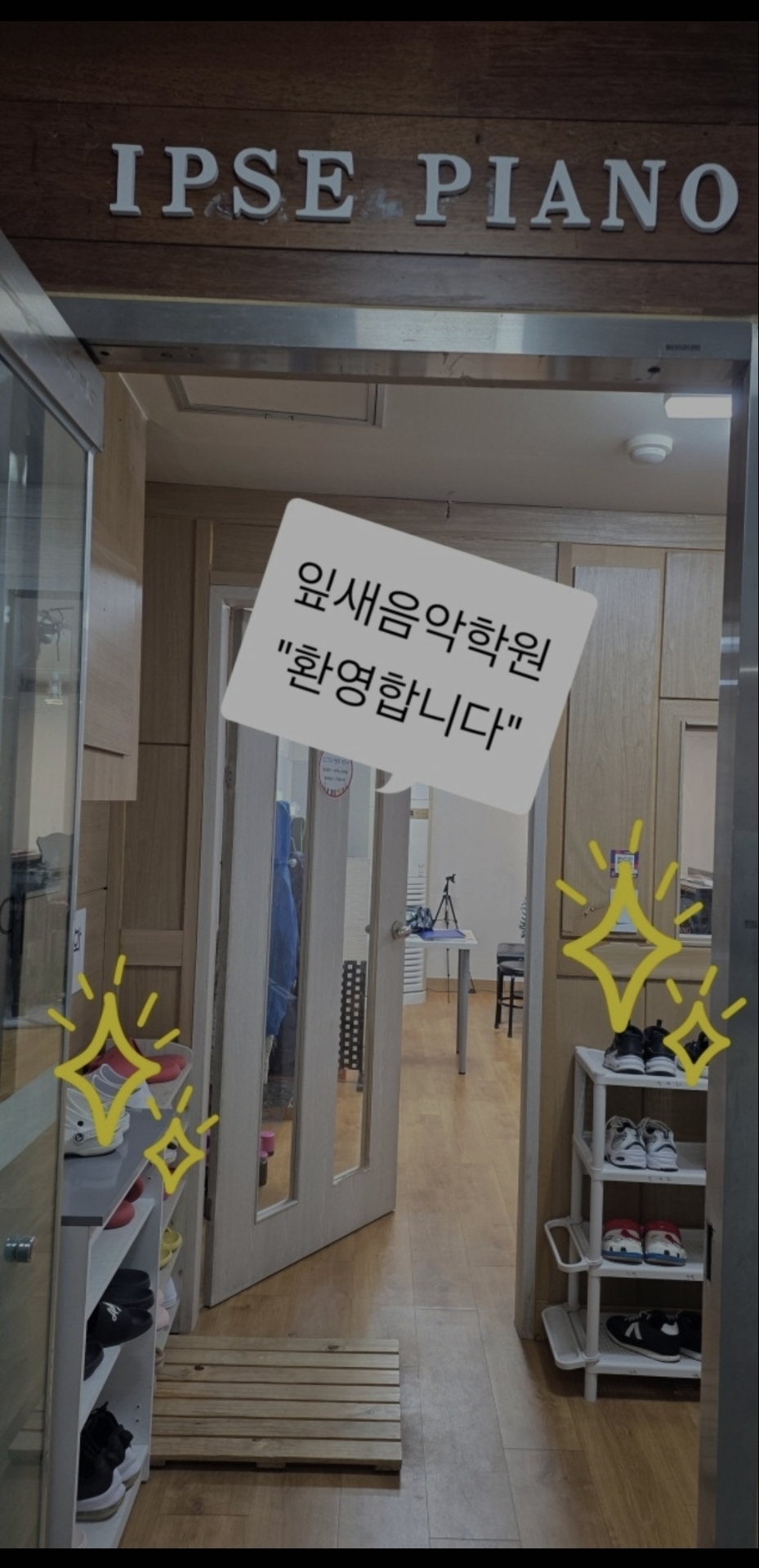 잎새음악학원