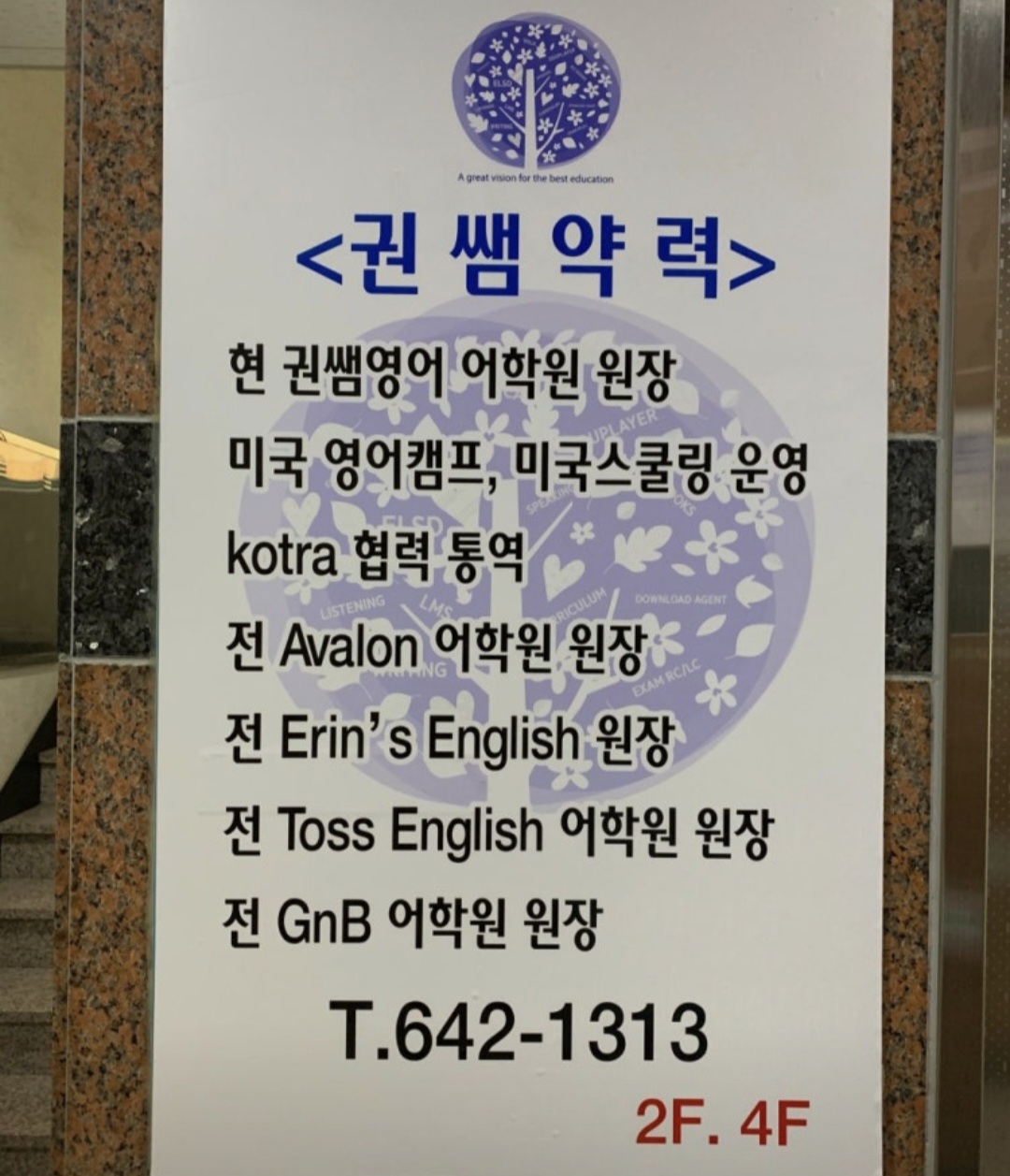 권쌤영어학원