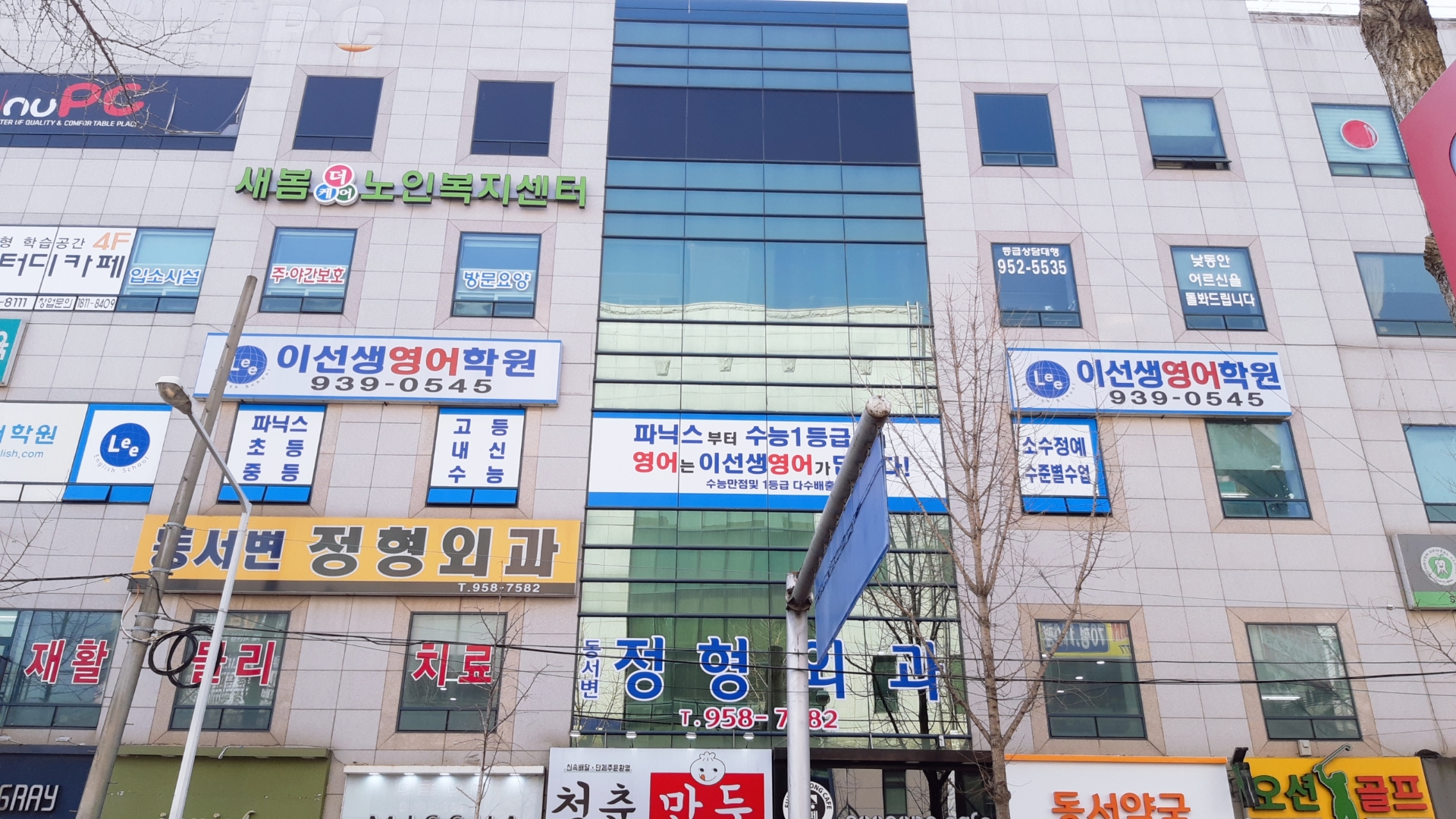 이선생영어학원