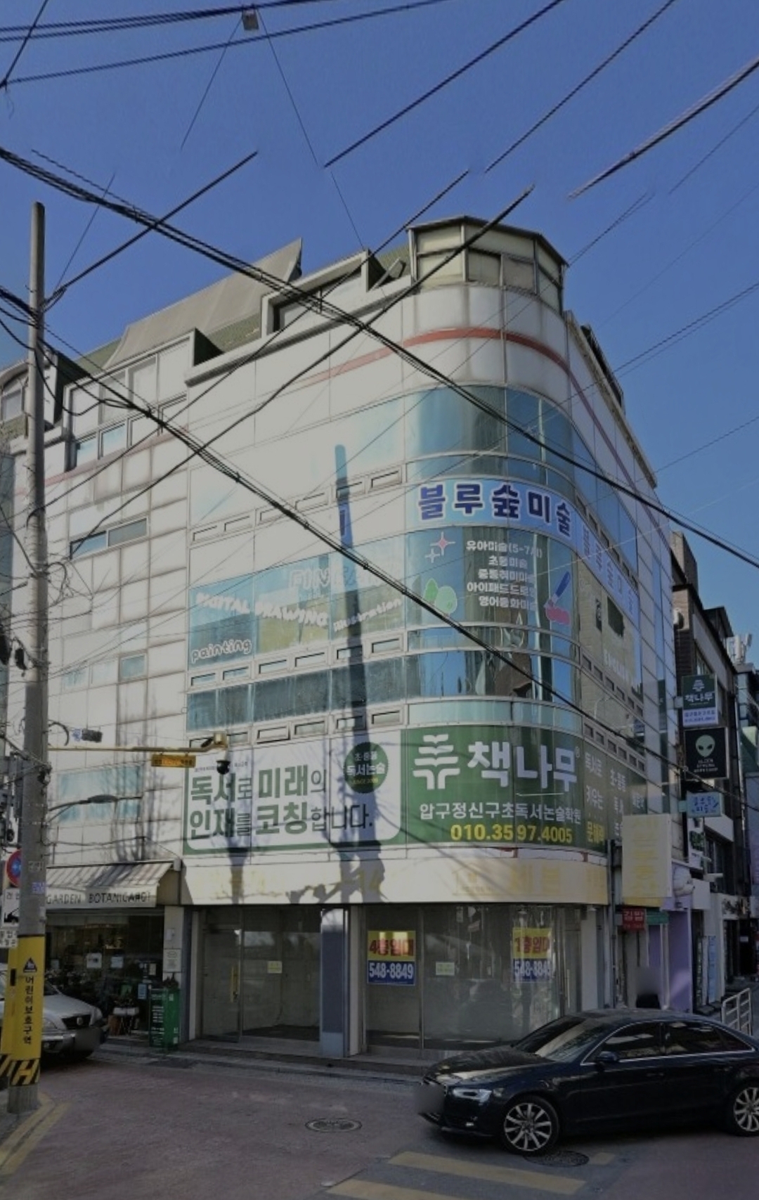 블루숲미술학원