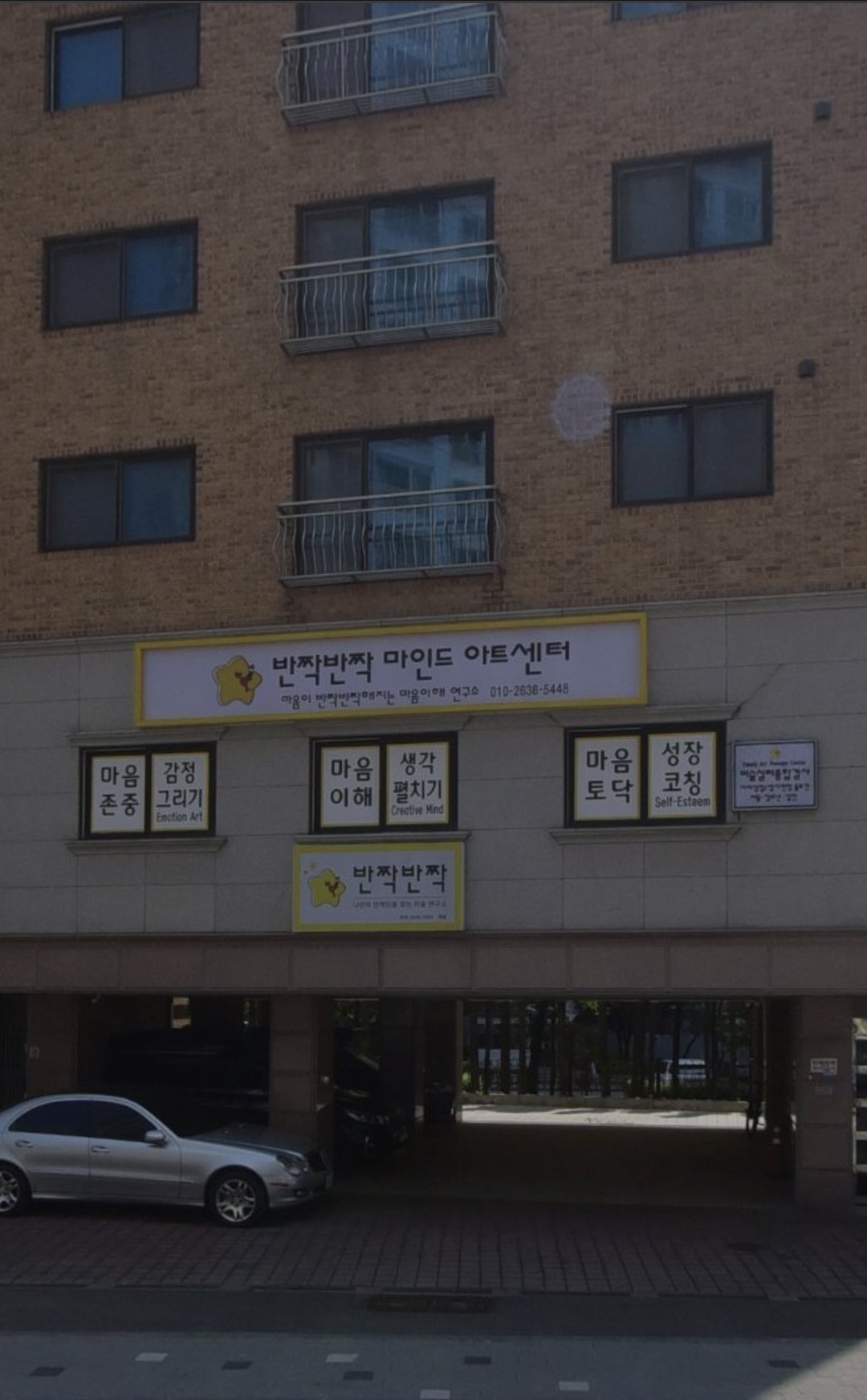 반짝반짝미술학원