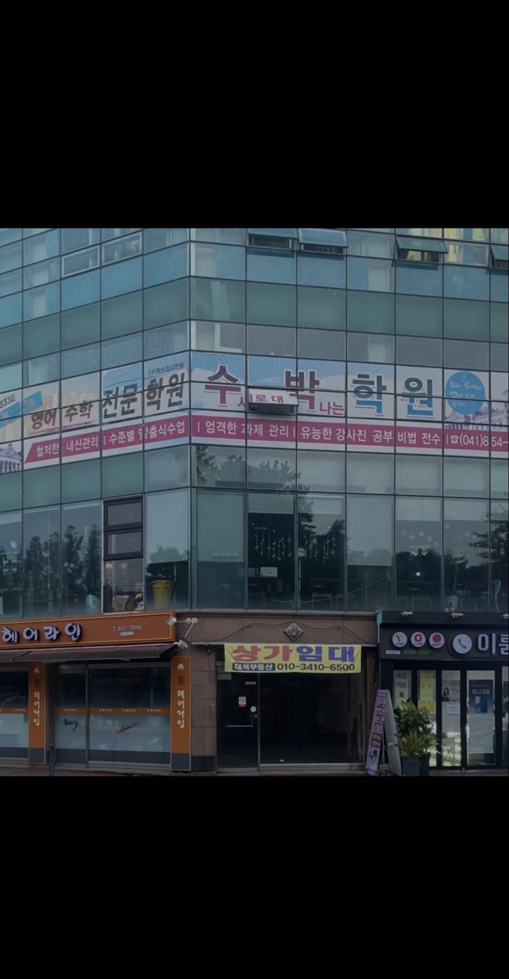 수박학원