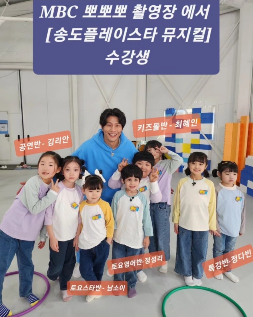 송도플레이스타뮤지컬학원