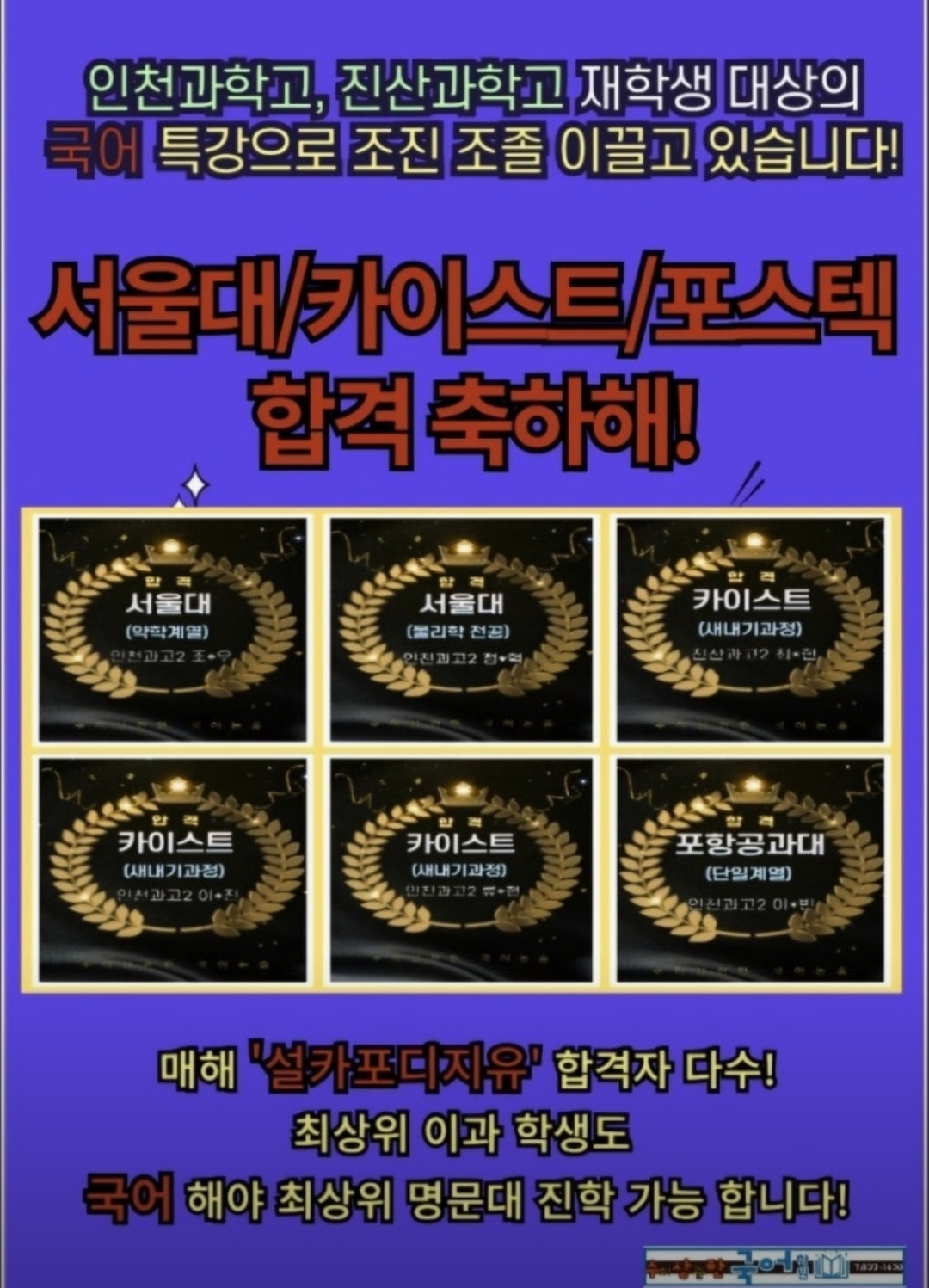 수미상관한국어학원