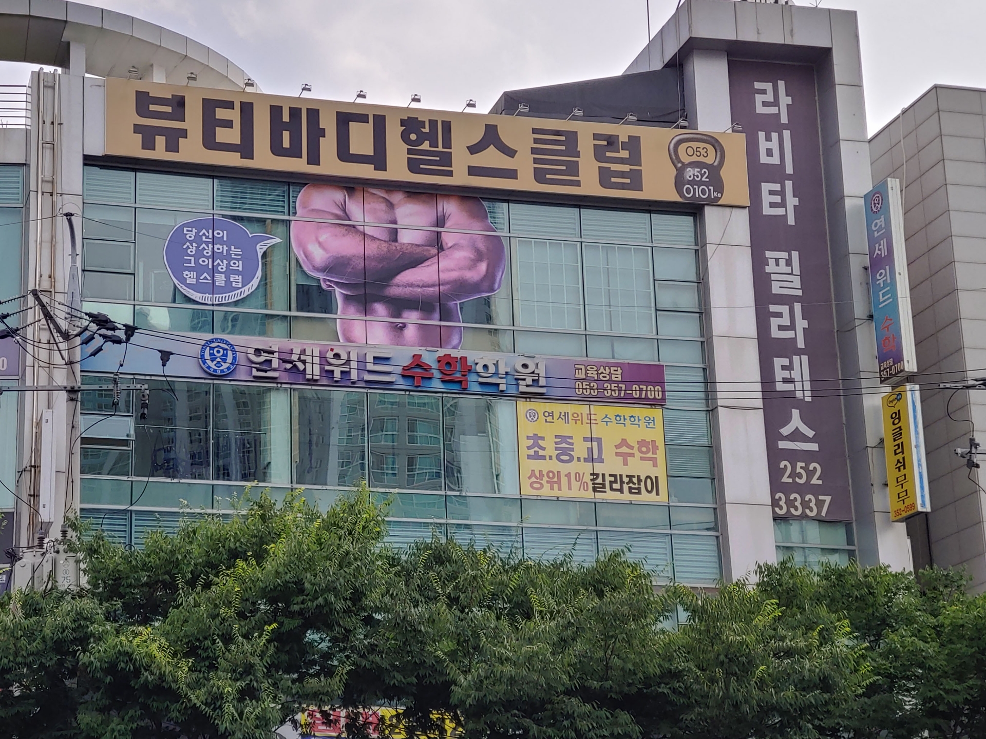 연세위드수학학원