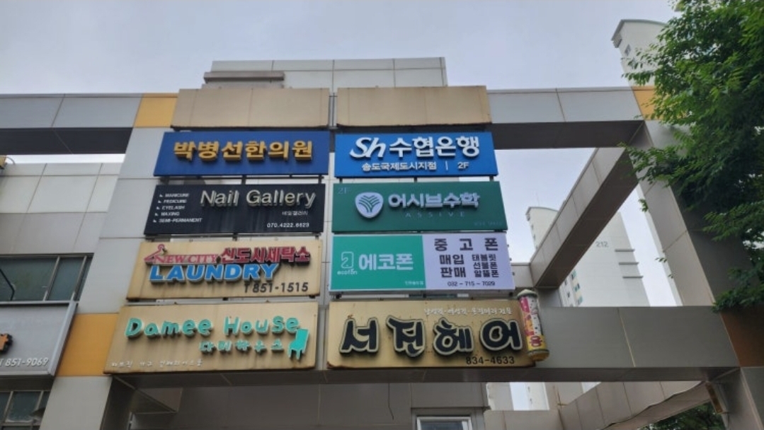어시브수학송도학원