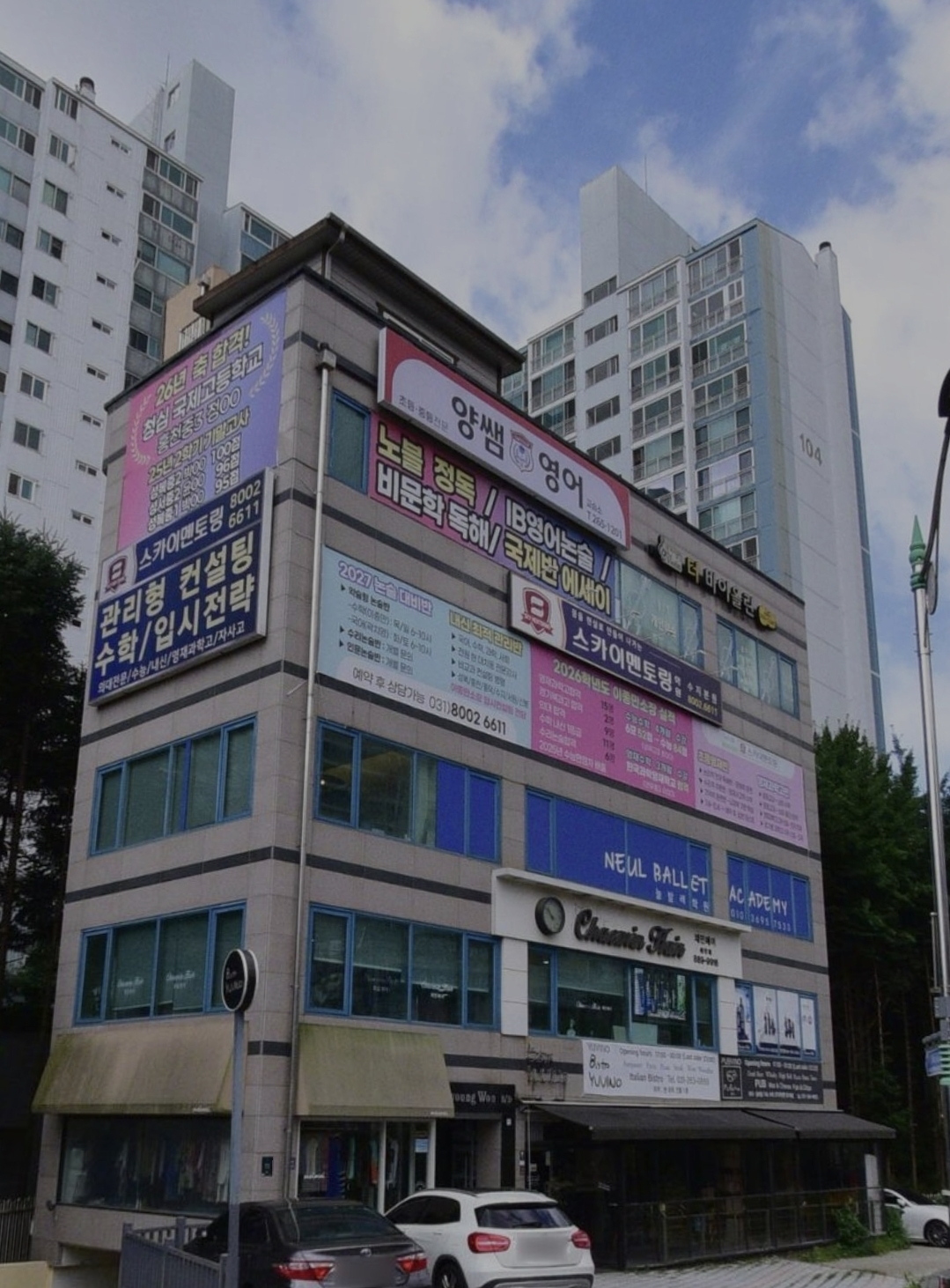 스카이멘토링학원