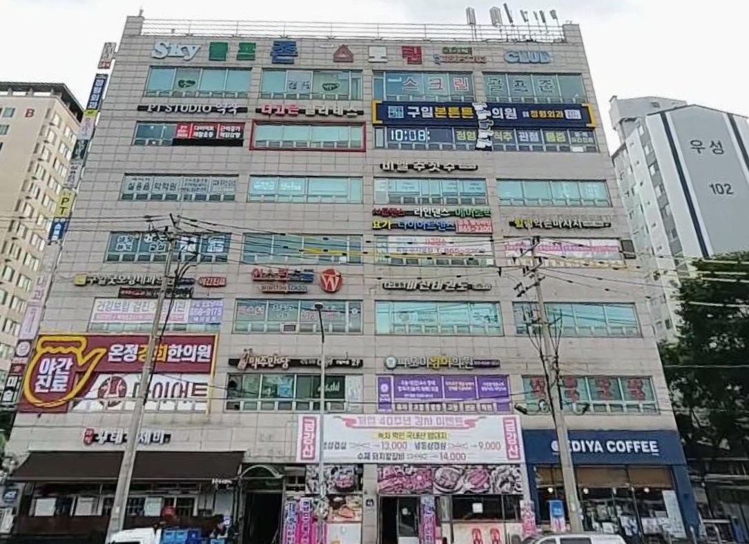 우행공 영어수학학원