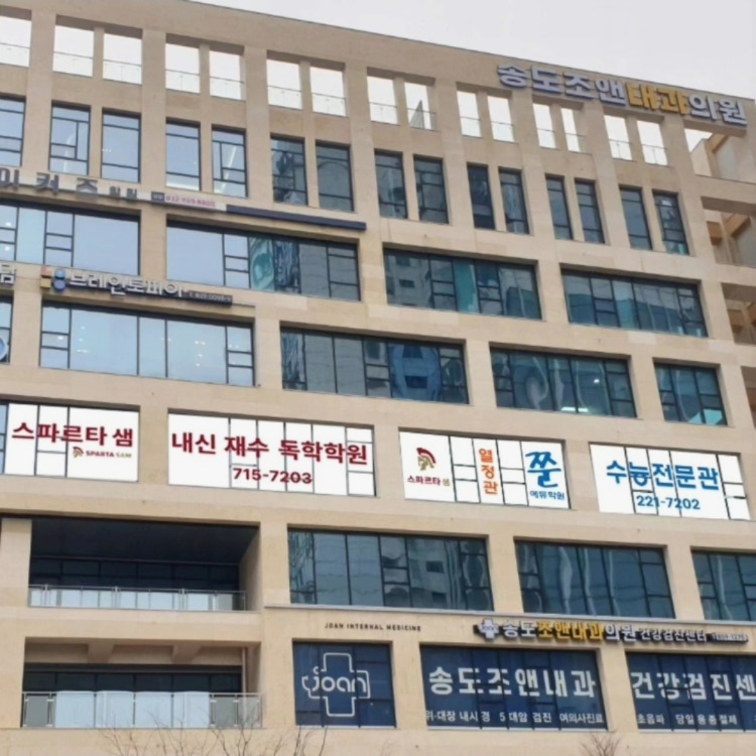 관리형독학재수쭌에듀X스파르타샘