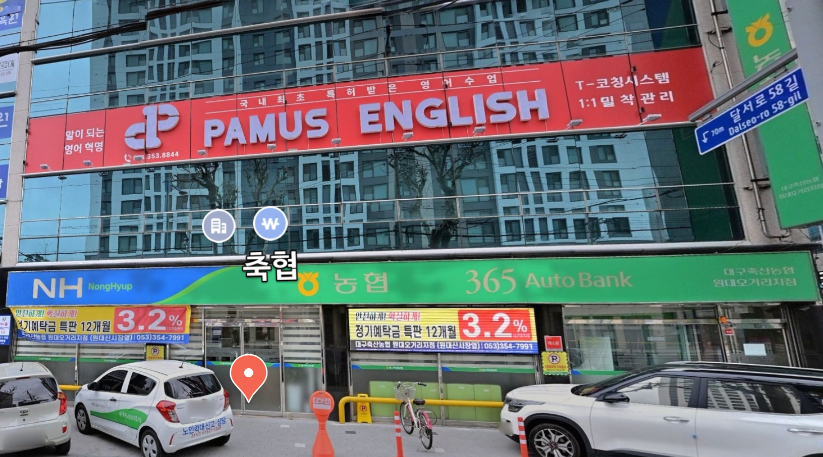 파머스영어학원