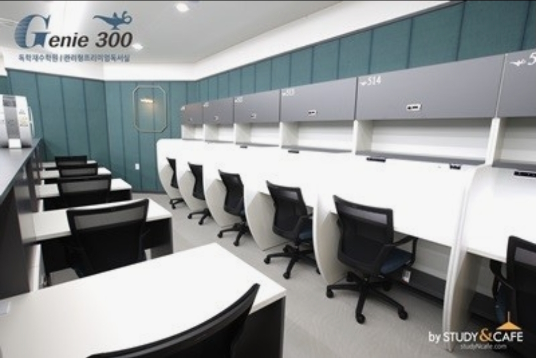 지니300독학재수학원