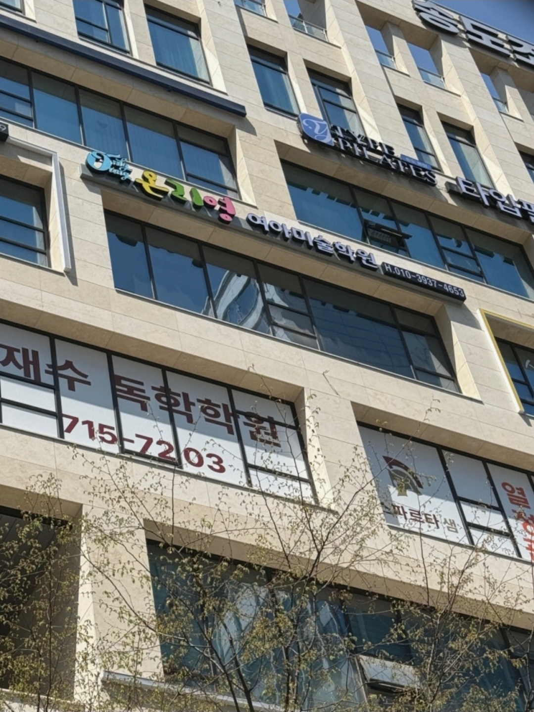 온리영여아미술학원