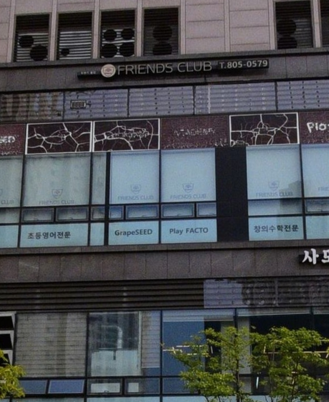 프렌즈 클럽