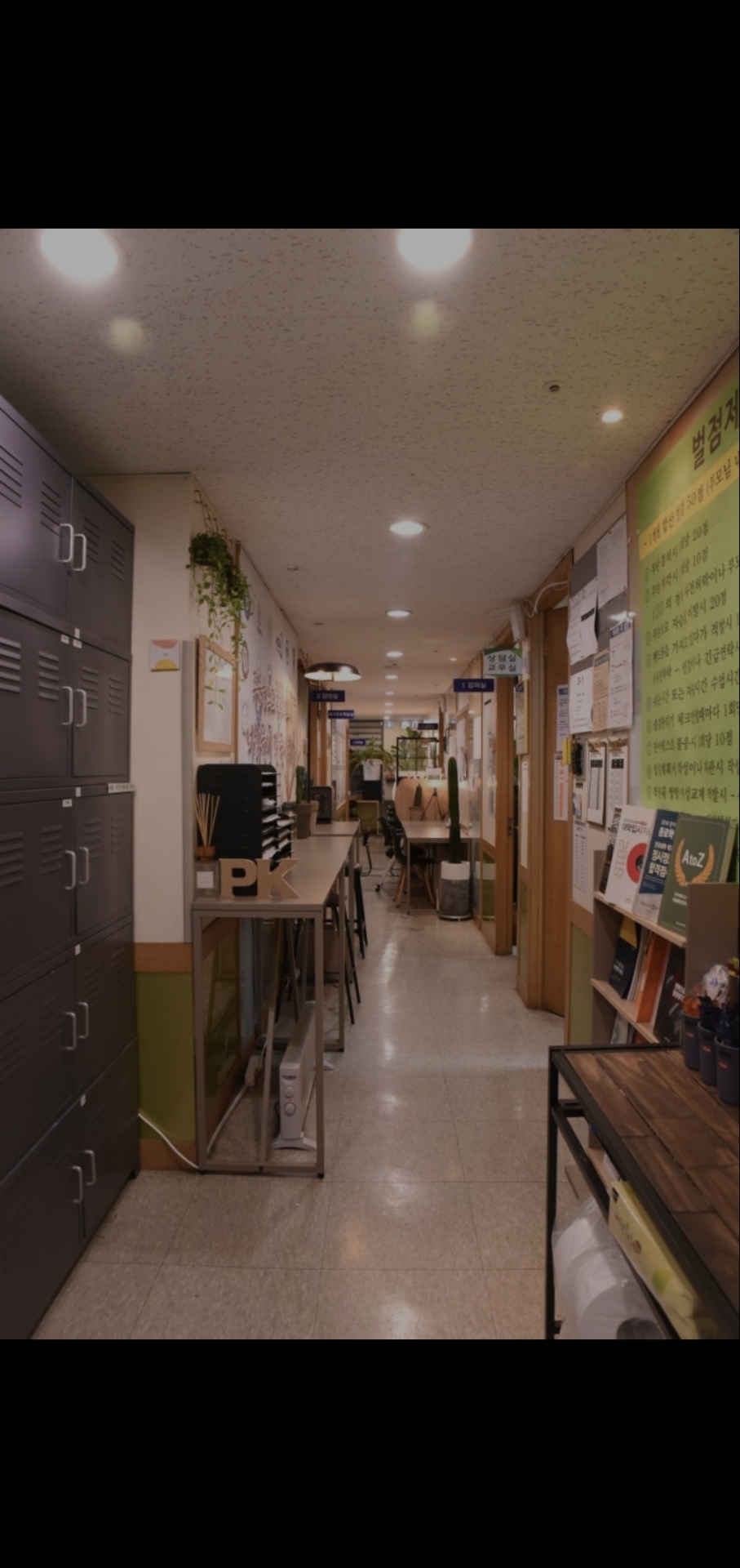 PK독학재수학원 광진본원