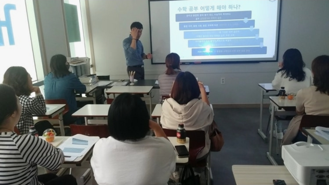 거미수학학원